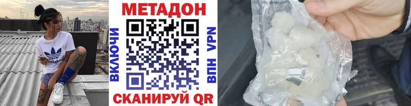 Купить закладки  Приозерск  Метадон VHQ 